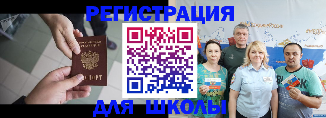 купить прописку в Ельне