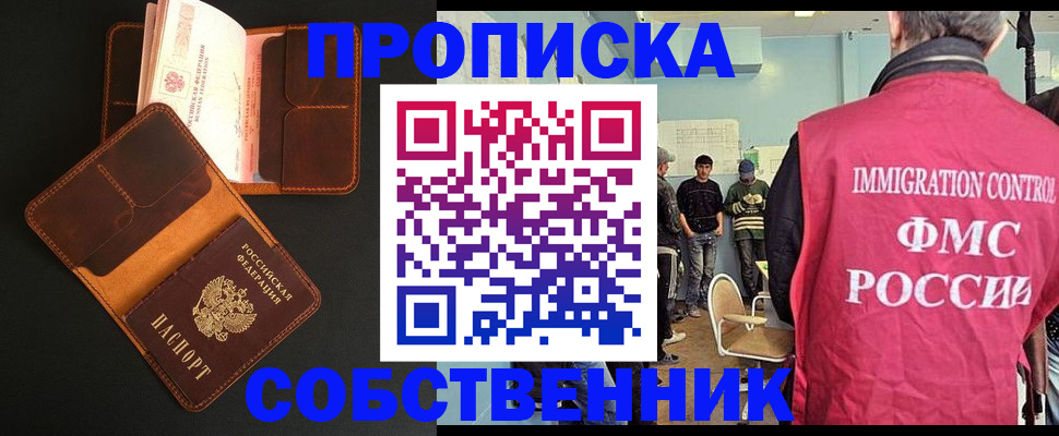 регистрация в Ельне