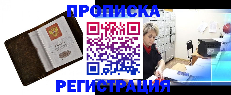 временная регистрация адрес в Ельне