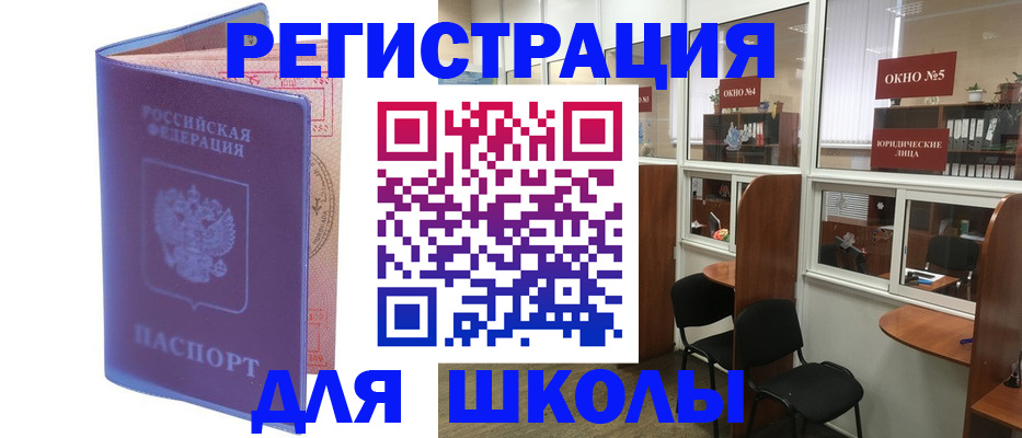 временная регистрация 2025 в Ельне