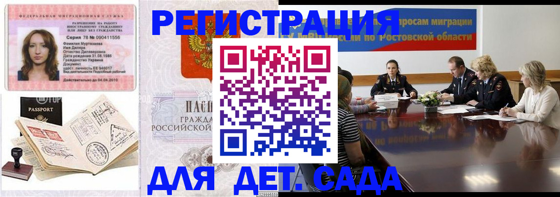 прописка для школы в Ельне