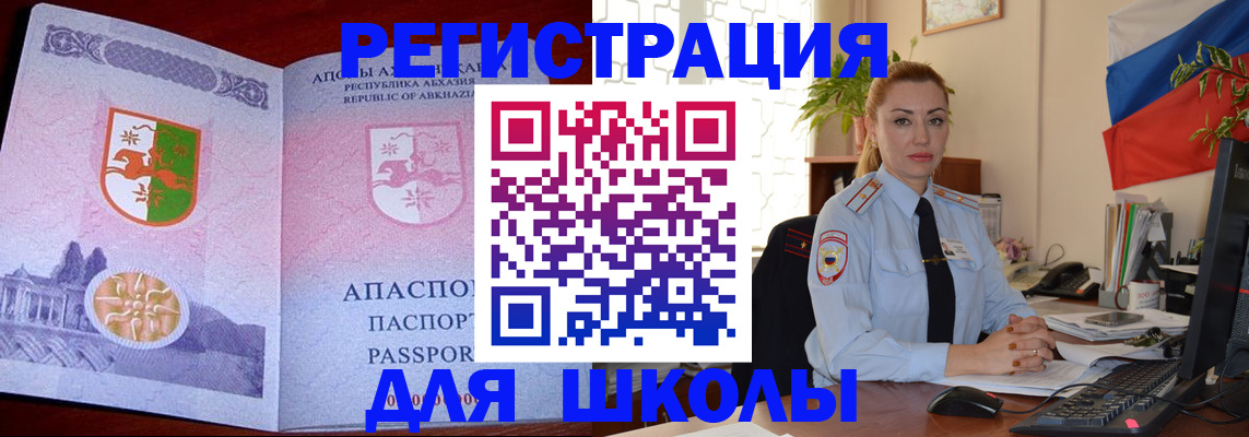 временная регистрация недорого в Ельне