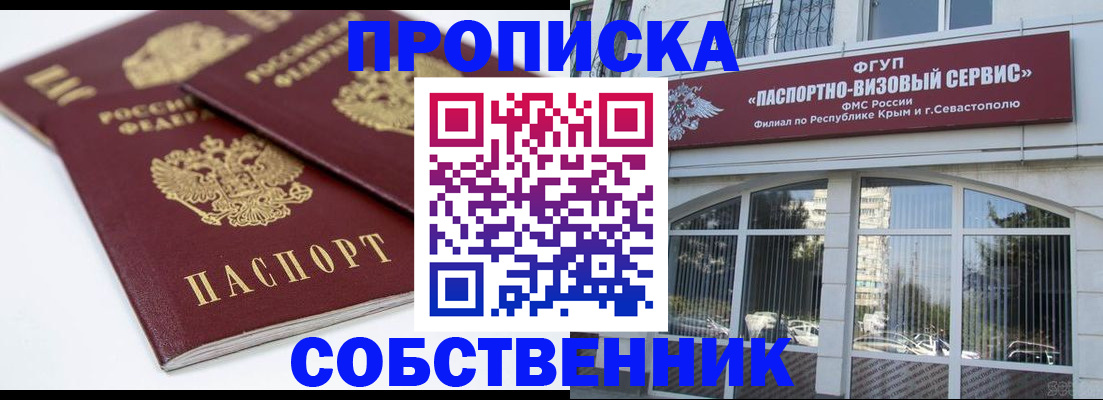 пропишу в квартире в Ельне