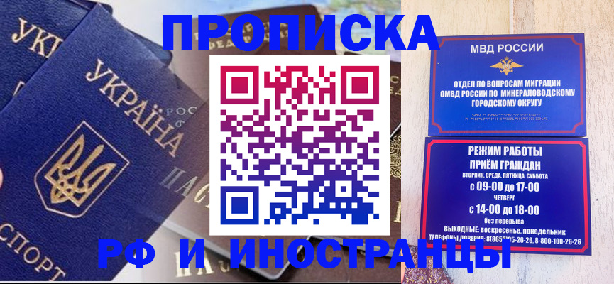 временная регистрация надежно в Ельне